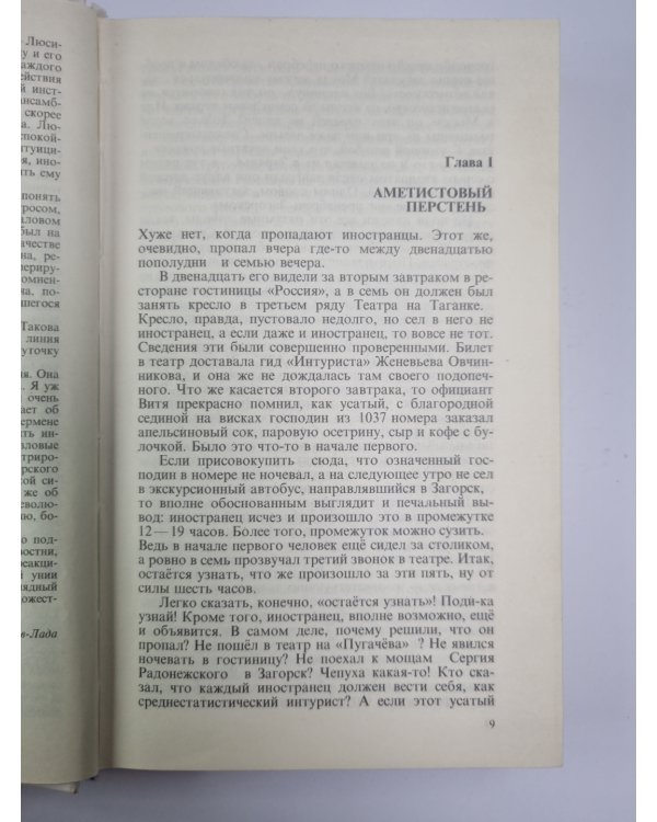 Ларец Марин Медичи
