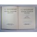 Поэмы.  А.Твардовский. Собрание сочинений. Том 3