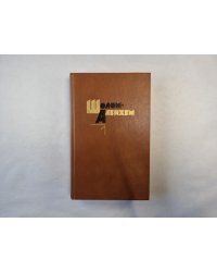 Собрание сочинений в шести томах. Том 1