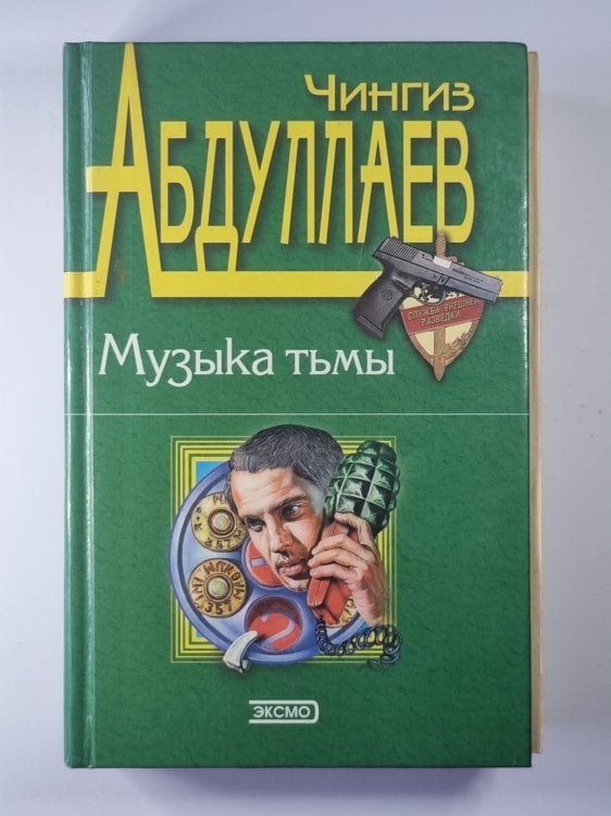 Мое прекрасное алиби. Третий вариант. Время идеалов Мое прекрасное алиби. Третий вариант. Время идеалов