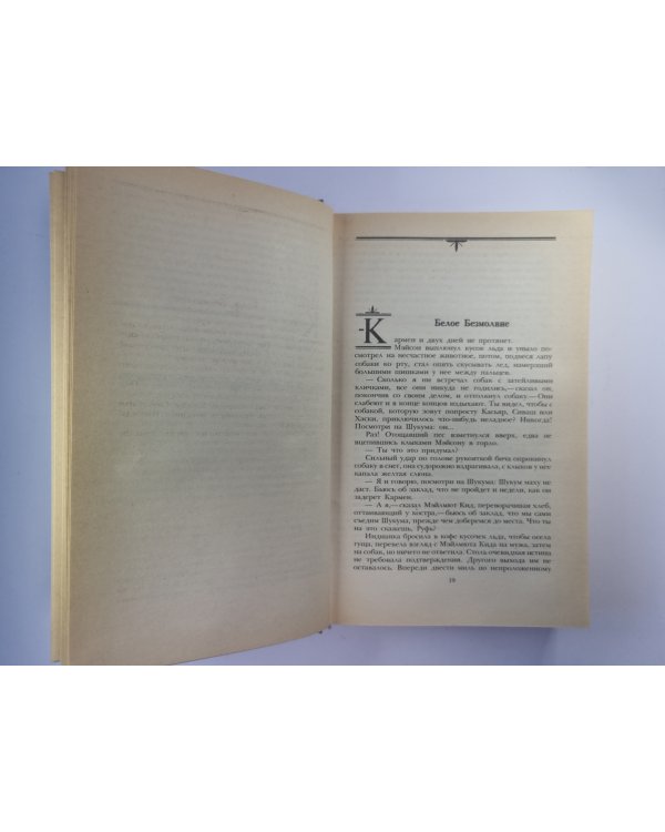 Дж.Лондон. Сочинения