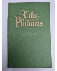 Vilis Plūdonis. Raksti trīs sējumos. 1.sējums