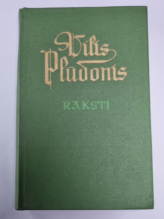 Vilis Plūdonis. Raksti trīs sējumos. 1.sējums
