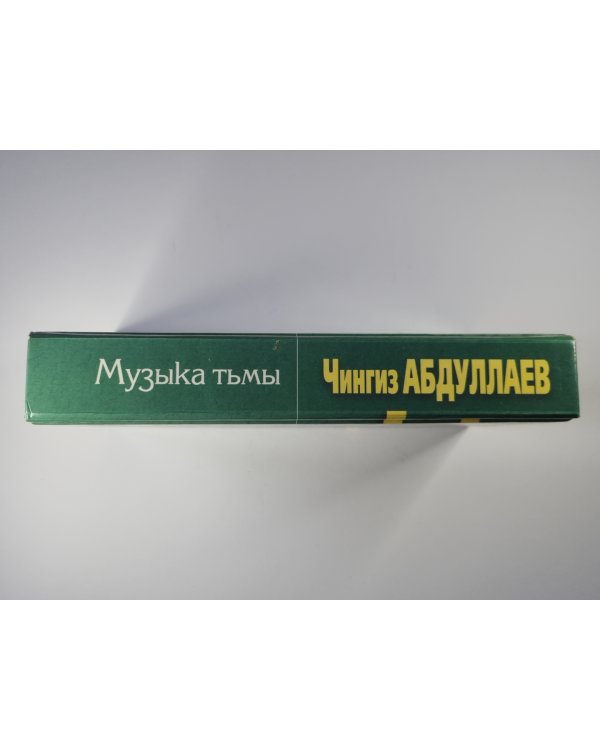 Мое прекрасное алиби. Третий вариант. Время идеалов