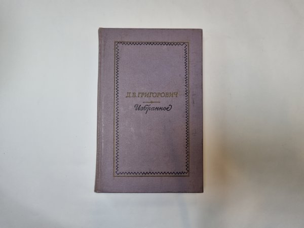 Избранное Избранное