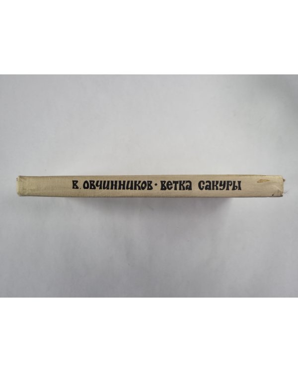 Ветка сакуры