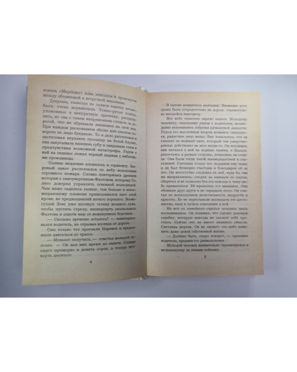 Квартира для киллера