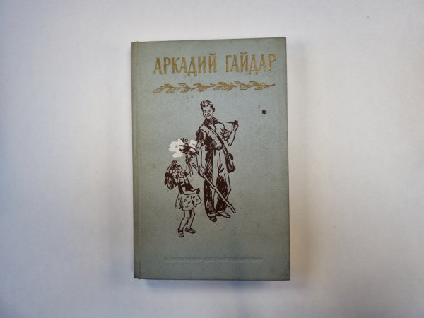 Собрание сочинений в четырех томах. Том 2