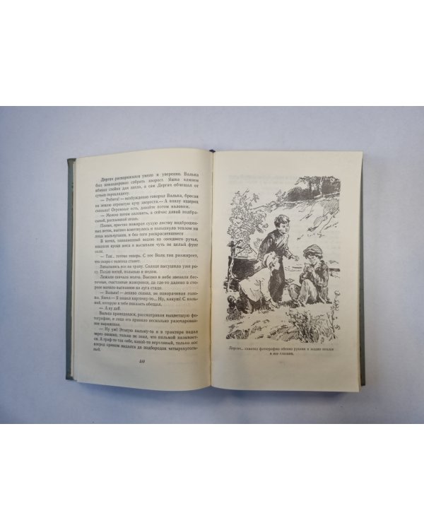 Собрание сочинений в четырех томах. Том 4