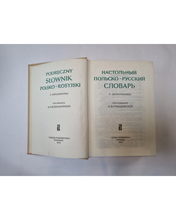 Настольный польско-русский словарь