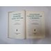 Настольный польско-русский словарь Настольный польско-русский словарь