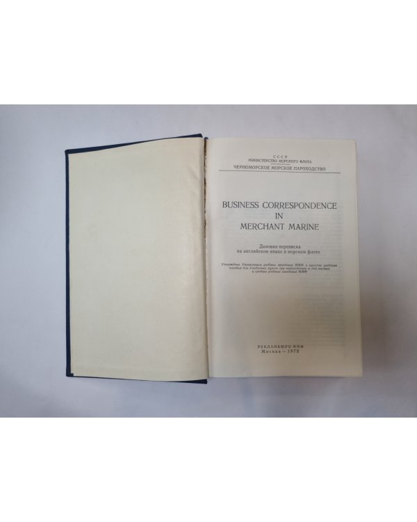 Деловая переписка на английском языке в морском флоте