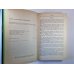Богатые тоже плачут. Книга 2