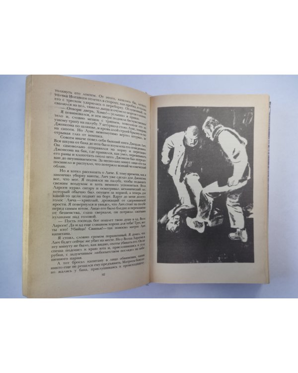 Морской волк. Зов предков. Белый Клык