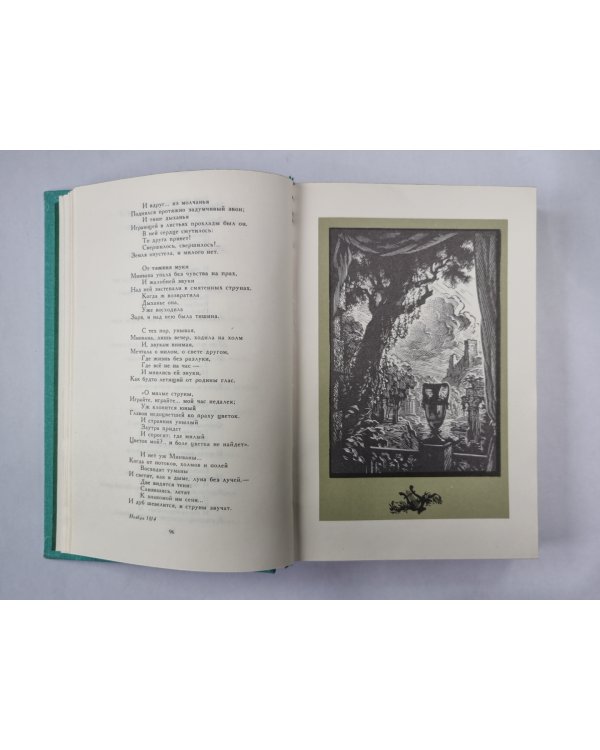 Русские поэты XVIII-XIX веков. Антология. Библиотека мировой литературы для детей. Том 6