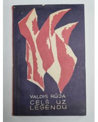 Ceļš uz leģendu