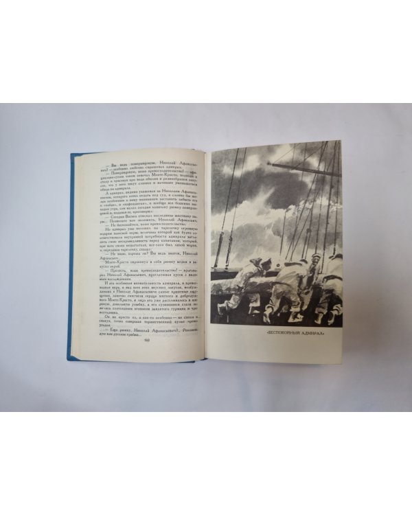 Собрание сочинений в десяти томах. Том 5