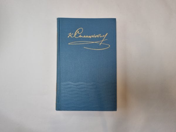 Собрание сочинений в десяти томах. Том 5