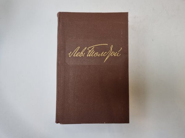 Собрание сочинений в двенадцати томах. Том 1