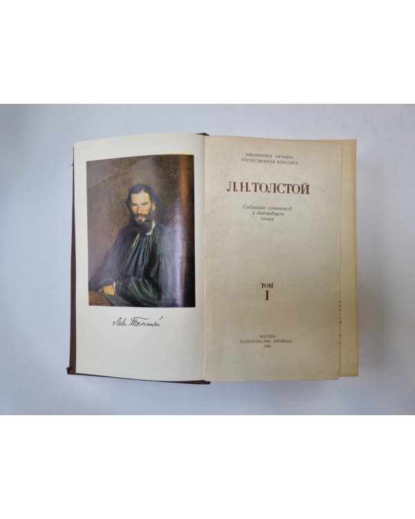 Собрание сочинений в двенадцати томах. Том 1