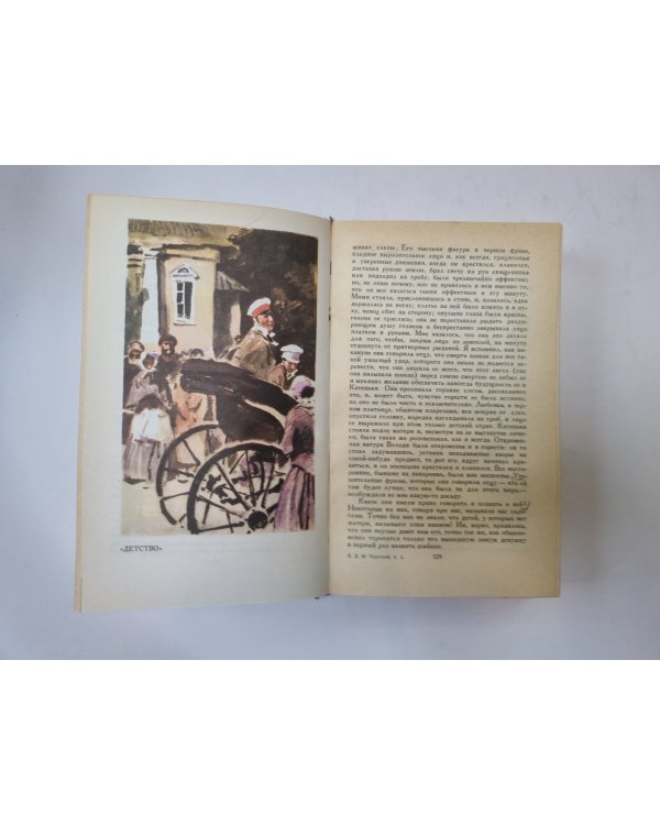 Собрание сочинений в двенадцати томах. Том 1