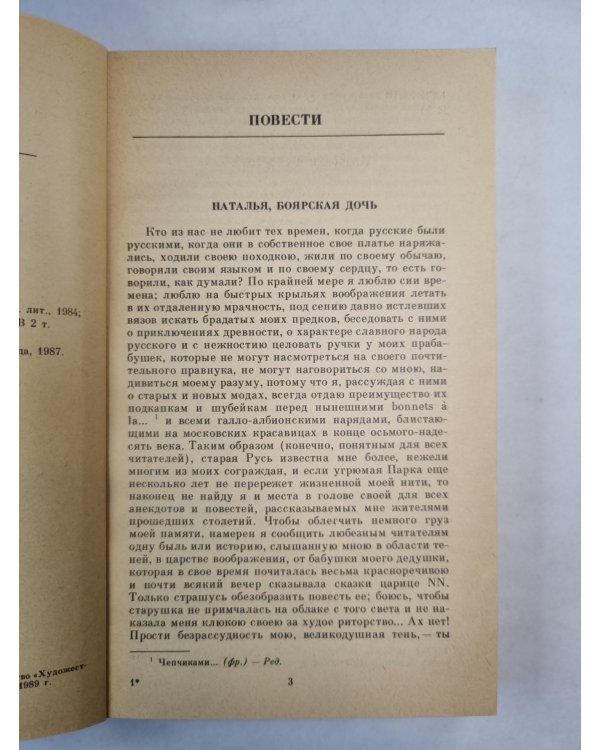 Марфа-Посадница