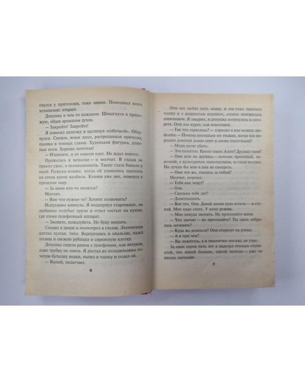 Одиночество героя