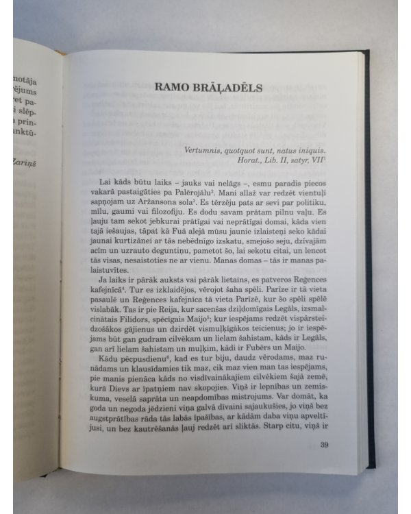 Ramo brāļadēls
