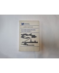 И невозможное возможно...