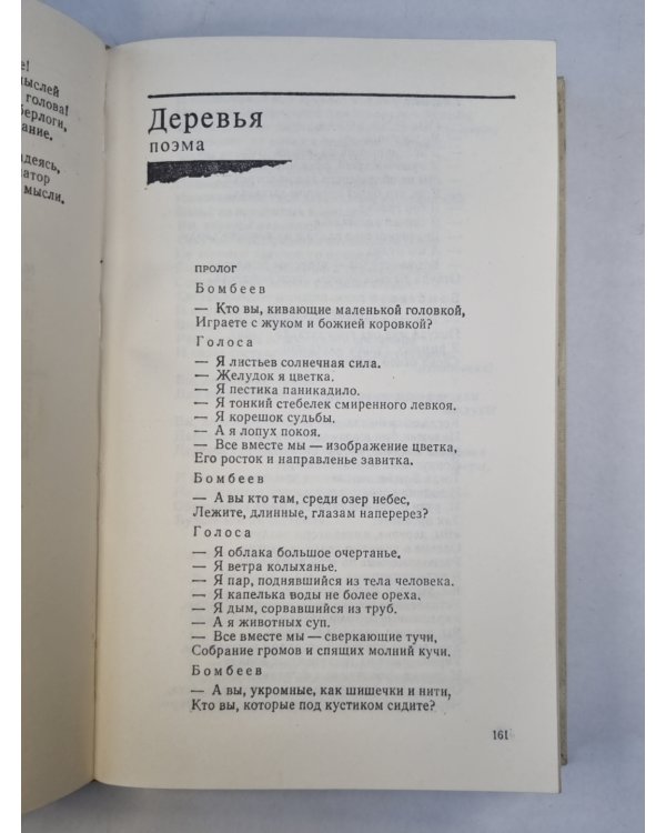 Столбцы и поэмы. Стихотворения. Избранные произведения Н.Заболоцкого. Том 1