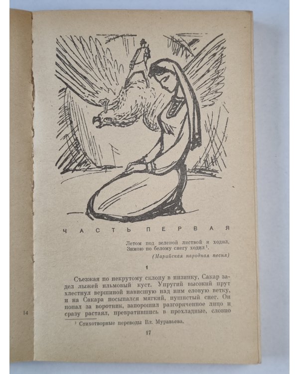 Элнет