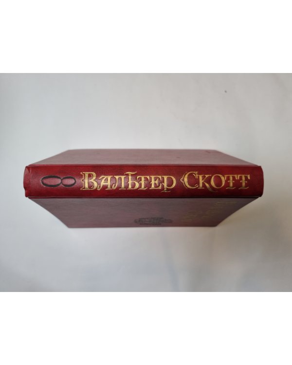 Собрание сочинений в восьми томах. Том 8