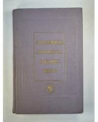 Зарубежная литература средних веков
