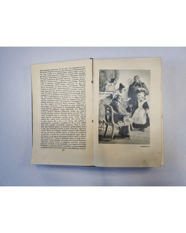 Собрание сочинений в 24 томах. Том 7