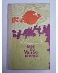 Mēs no Vanagciema