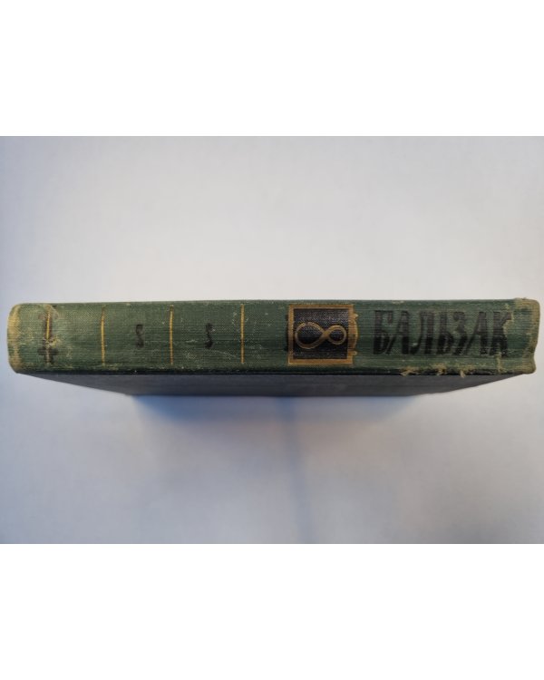 Собрание сочинений в 24 томах. Том 8