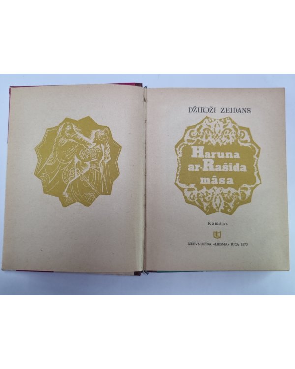 Haruna Ar-Rašīda māsa