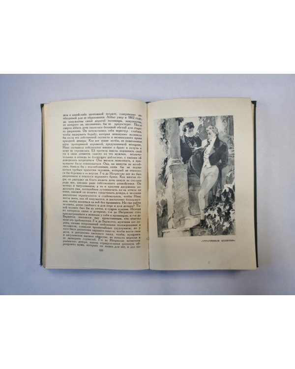 Собрание сочинений в 24 томах. Том 8