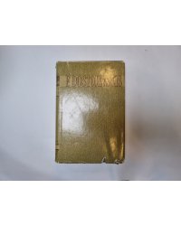 Kopoti raksti desmit sējumos. 2 sējums