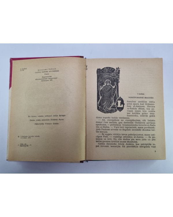 Haruna Ar-Rašīda māsa