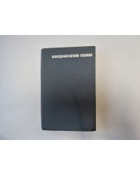 Электромагнитная техника