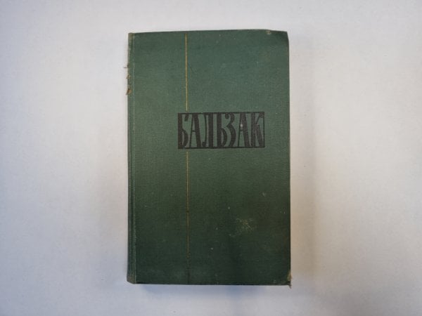 Собрание сочинений в 24 томах. Том 8