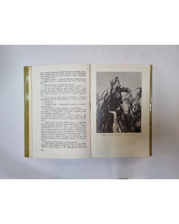 Kopoti raksti desmit sējumos. 5 sējums