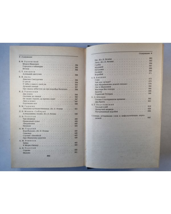 Городок в табакерке