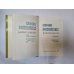 Kopoti raksti desmit sējumos. 5 sējums Kopoti raksti desmit sējumos. 5 sējums
