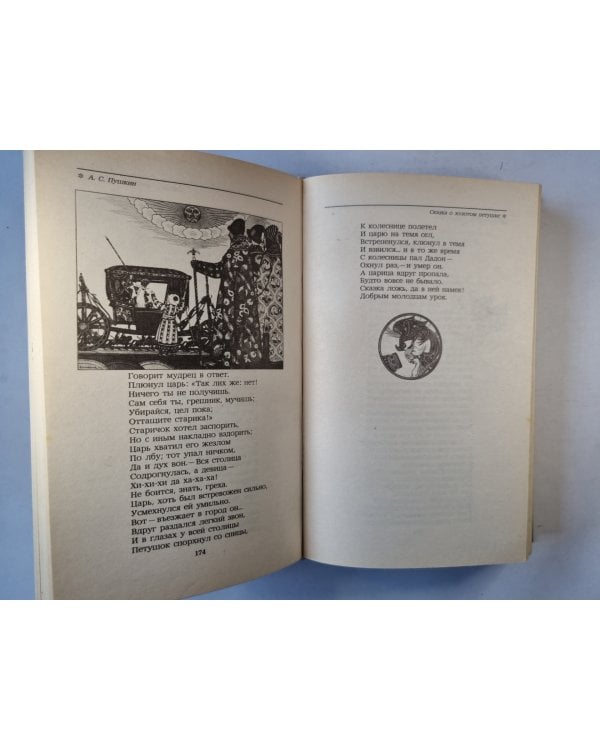 Городок в табакерке