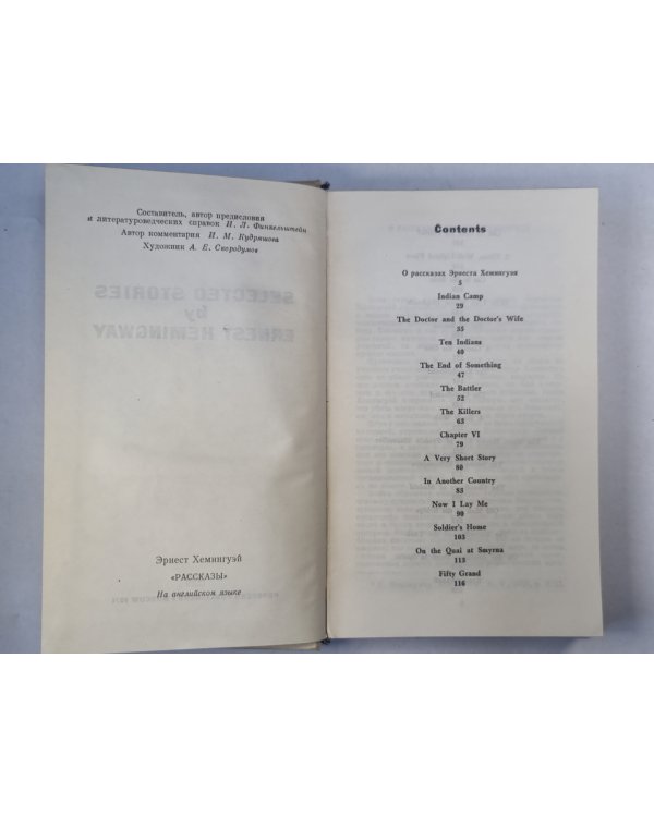 Selected stories by Ernest Hemingway