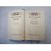 Собрание сочинений в двадцати шести томах. Том 5
