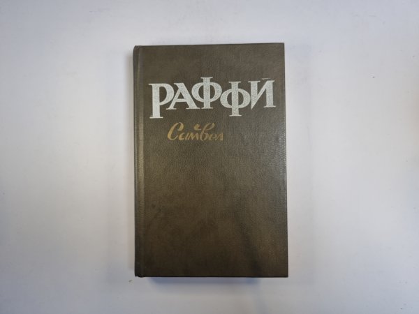 Самвел