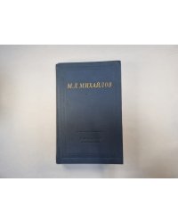 Собрание стихотворений (Серия "Библиотека поэта")
